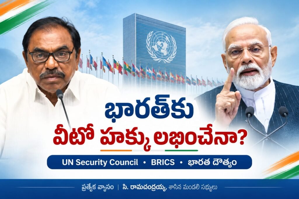 దౌత్యమే దేశాలకు ప్రధాన ఆయుధం.. అంతర్జాతీయ వేదికలపై మారుతున్న బలాబలాలు, భారత్ పాత్రపై విశ్లేషణ