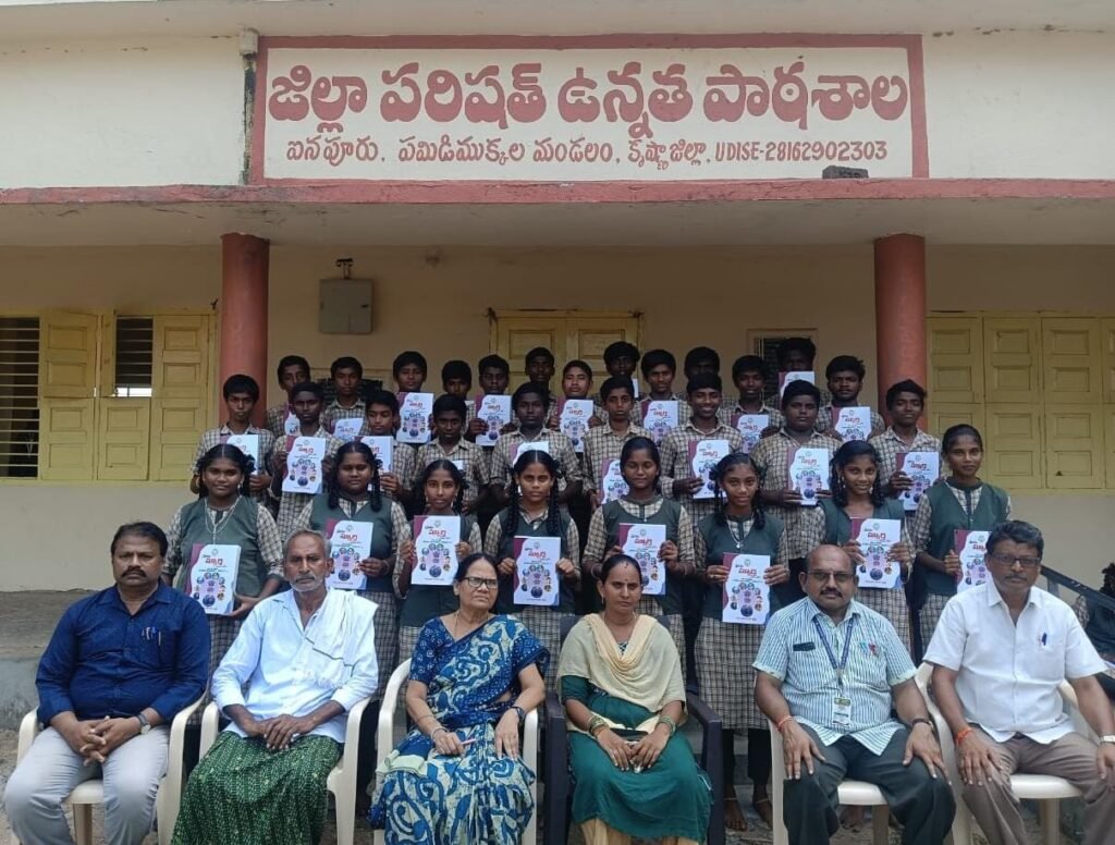 ఐనపూరు జెడ్పీ హైస్కూల్‌లో పదవ తరగతి విద్యార్థులకు ఉచిత స్ఫూర్తి పుస్తకాల పంపిణీ