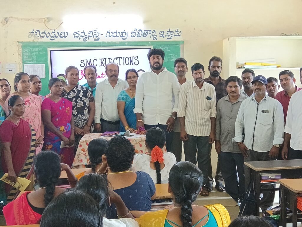మైలవరం గర్ల్స్ హైస్కూల్ ఎస్ఎంసీ చైర్‌పర్సన్‌గా వేముల సీత ఎన్నిక.. పాల్గొన్న తెలుగు యువత అధ్యక్షులు లంక లితీష్