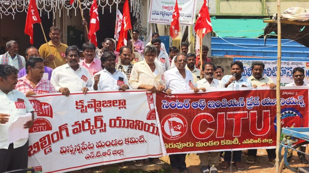 తిరువూరులో నిర్మాణ కార్మికుల సమస్యలపై సీఐటీయూ ధర్నా: గత సంక్షేమ పథకాలు పునరుద్ధరించాలని డిమాండ్