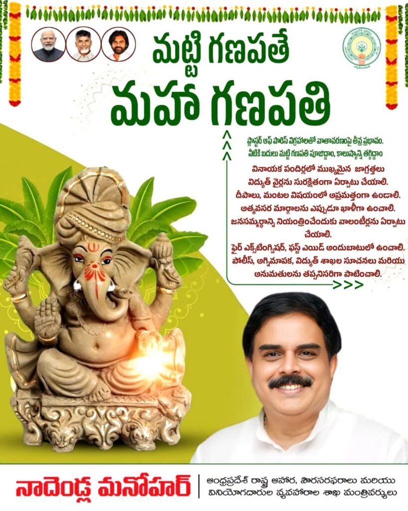 వినాయక చవితి శుభాకాంక్షలు