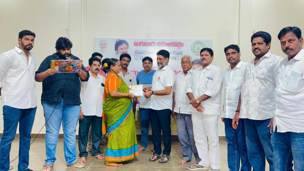 ఉంగుటూరులో సీఎం సహాయ నిధి చెక్కుల పంపిణీ: 29 మంది లబ్ధిదారులకు అందజేసిన ఎమ్మెల్యే పత్సమట్ల ధర్మరాజు