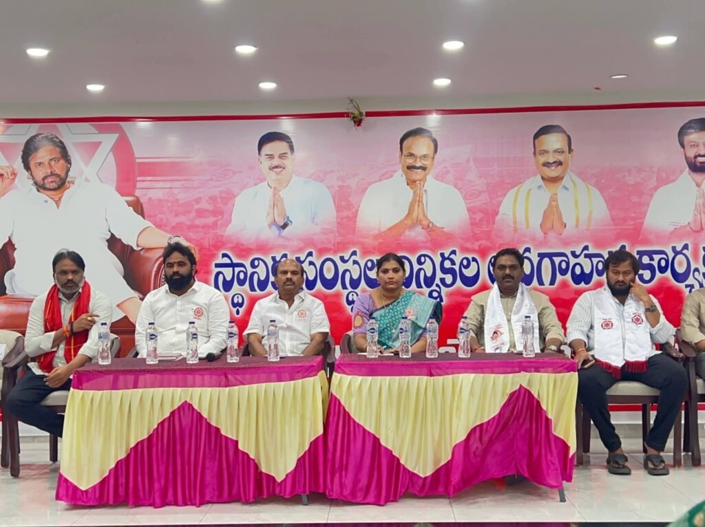 చిలకలూరుపేటలో జనసేన స్థానిక సంస్థల ఎన్నికలపై ముఖ్య సమావేశం