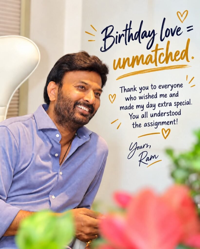 మీ ప్రేమాభిమానాలు వెలకట్టలేనివి: జన్మదిన శుభాకాంక్షలు తెలిపిన ప్రతి ఒక్కరికీ జనసేన ప్రధాన కార్యదర్శి రామ్ తాళ్లూరి హృదయపూర్వక కృతజ్ఞతలు!