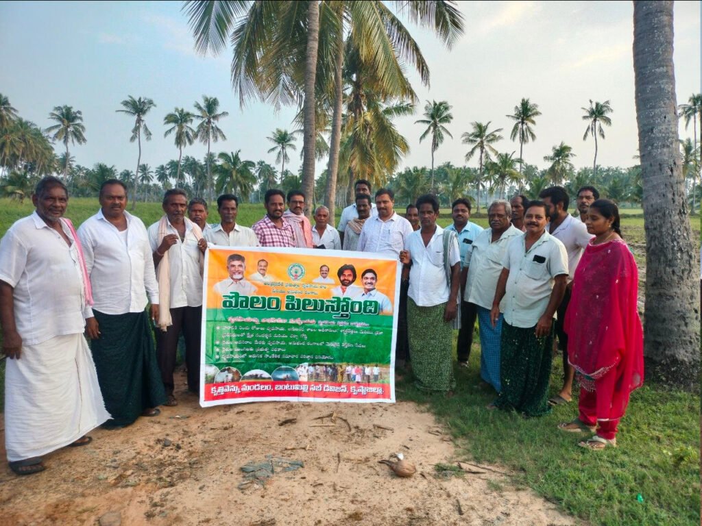 కృత్తివెన్నులో ‘పొలం పిలుస్తోంది’: నెలాఖరులోగా పంట నమోదు, ఈ-కేవైసీ పూర్తి చేయాలని ఏవో పిలుపు