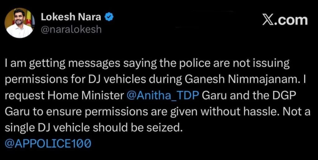 గణేష్‌ నిమజ్జనంలో డీజే వాహనాలకు అనుమతులు ఇవ్వండి: హోంమంత్రి, డీజీపీకి మంత్రి నారా లోకేష్ విజ్ఞప్తి