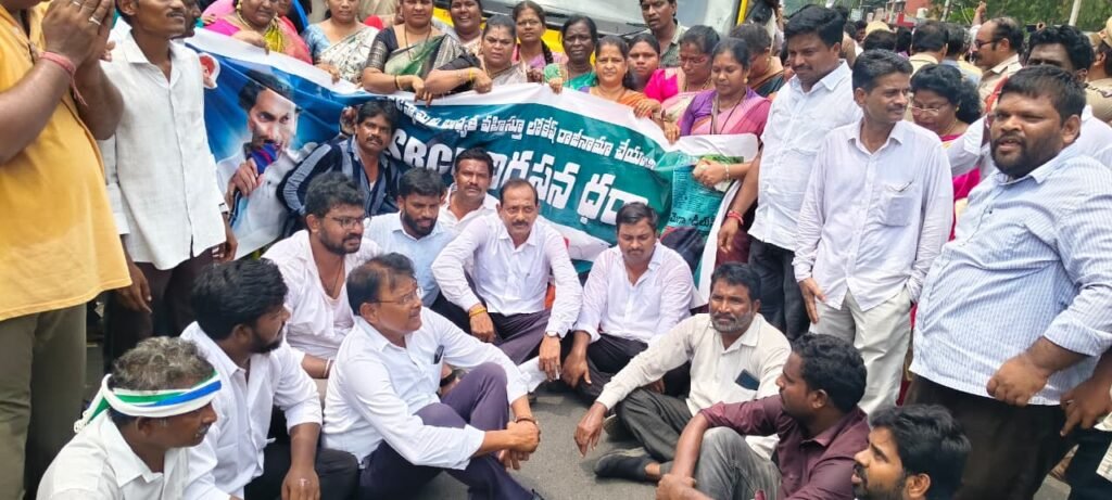విజయవాడ శాప్ కార్యాలయం వద్ద వైకాపా భారీ నిరసన.. డీఎస్సీ స్పోర్ట్స్ కోటాలో అక్రమాలపై సమగ్ర విచారణకు డిమాండ్