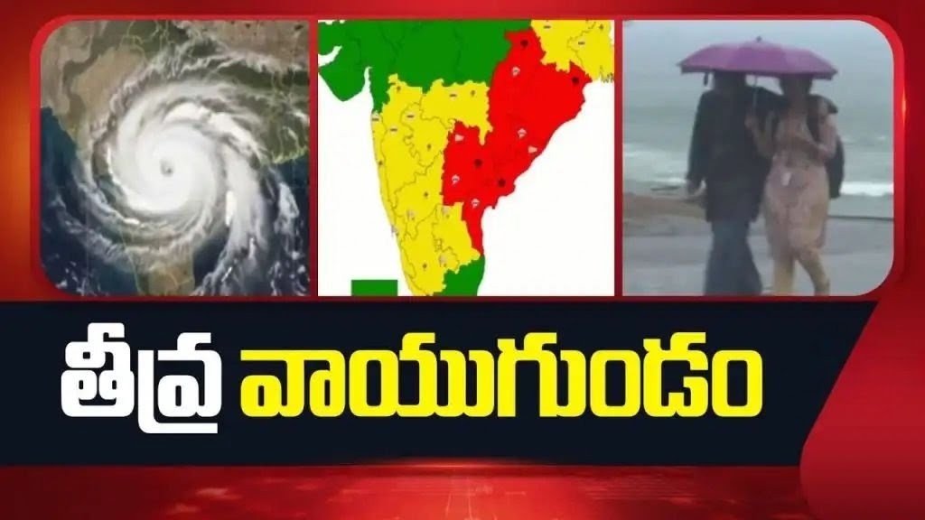 భారీ వర్షాలు, వాయుగుండం ప్రభావం: అత్యవసర కంట్రోల్ రూమ్ నంబర్లు ప్రకటించిన ఏపీఈపీడీసీఎల్.. అప్రమత్తంగా ఉండాలని విజ్ఞప్తి!
