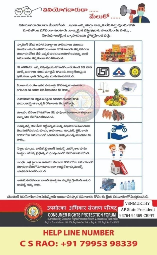 ప్రజా సమస్యలను నిర్లక్ష్యం చేసే అవినీతి అధికారులపై ఐటీకి ఫిర్యాదు చేయవచ్చు: అక్రమాస్తులు, బినామీలపై నిఘా.. జాతీయ వినియోగదారుల హక్కుల పరిరక్షణ సమితి పిలుపు!
