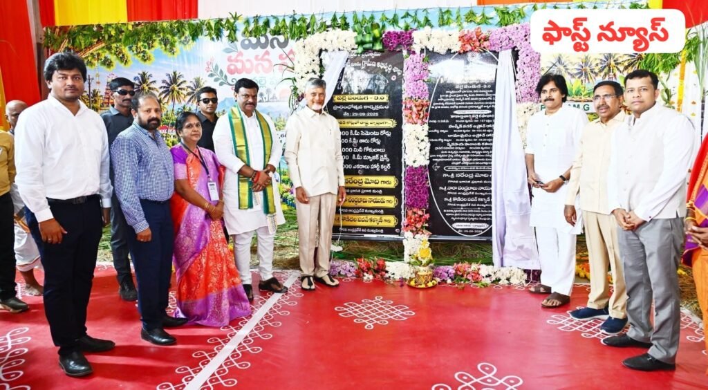 గ్రామీణాభివృద్ధికి సరికొత్త శోభ: ‘పల్లె పండుగ 3.0’ కార్యక్రమంలో రూ.11,085 కోట్ల పనులకు చంద్రబాబు, పవన్ కళ్యాణ్ శ్రీకారం