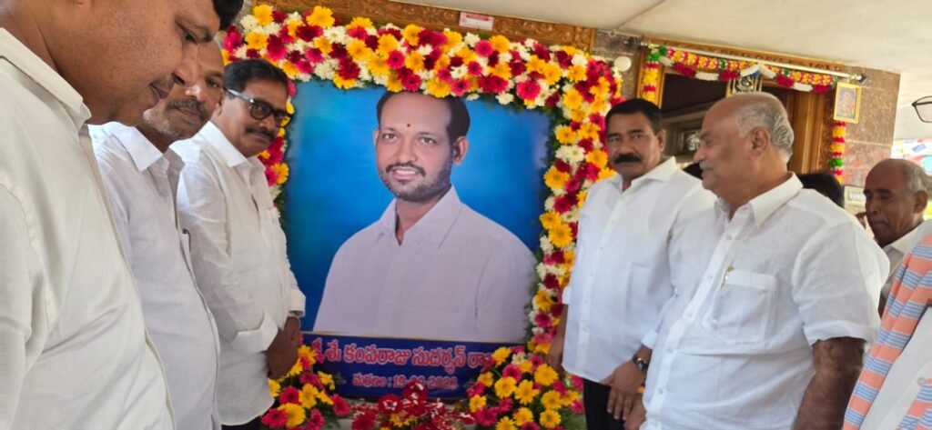 కీర్తిశేషులు సుదర్శన్ రాజు దశదిన కర్మలో పాల్గొన్న జనసేన నేత యల్లటూరు శ్రీనివాస రాజు: చిత్రపటానికి పూలమాల వేసి నివాళులు.. కుటుంబానికి ప్రగాఢ సానుభూతి!
