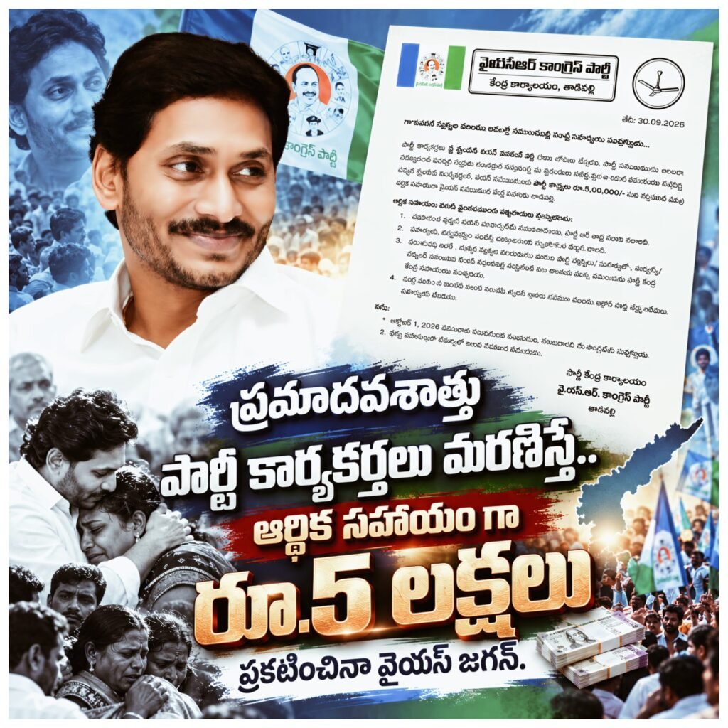 ఆగిరిపల్లిలో రేపు అఖిలపక్ష ఆధ్వర్యంలో రౌండ్ టేబుల్ సమావేశం ఓటర్ల తొలగింపు అక్రమాలపై నిరసన