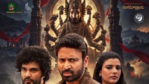 సుమంత్ ‘మహేంద్రగిరి వారాహి’ మూవీ రివ్యూ.. దైవశక్తి నేపథ్యంతో సాగే మిస్టరీ థ్రిల్లర్ మెప్పించిందా?