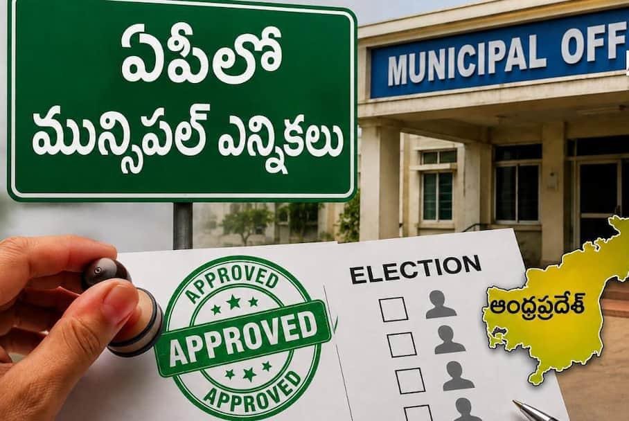 స్థానిక సమరానికి సర్వం సిద్ధం.. రిజర్వేషన్లపైనే ఉత్కంఠ, హైకోర్టు తీర్పు కోసం ప్రభుత్వ ఎదురుచూపులు