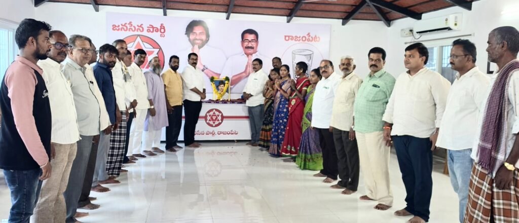 రాజంపేటలో ఘనంగా షహీద్ భగత్ సింగ్ 120వ జయంతి వేడుకలు.. పాల్గొన్న జనసేన ఇంచార్జ్ యల్లటూరు శ్రీనివాసరాజు