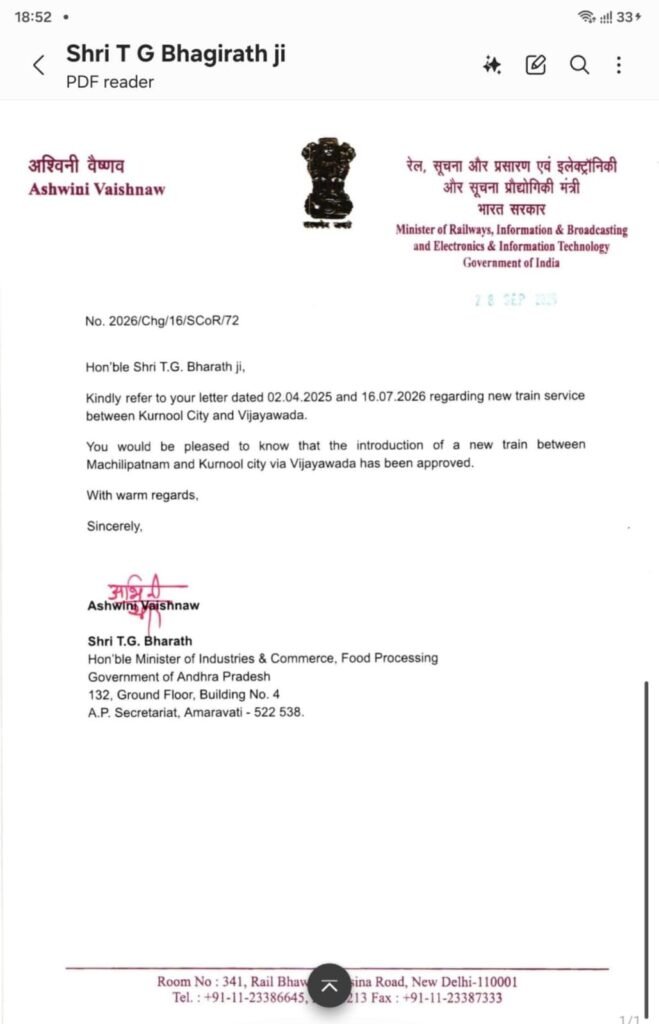 కృష్ణా-గుంటూరు ఉపాధ్యాయ నియోజకవర్గ ఓటరు నమోదుకు షెడ్యూల్ విడుదల: నవంబర్ 6 వరకు గడువు