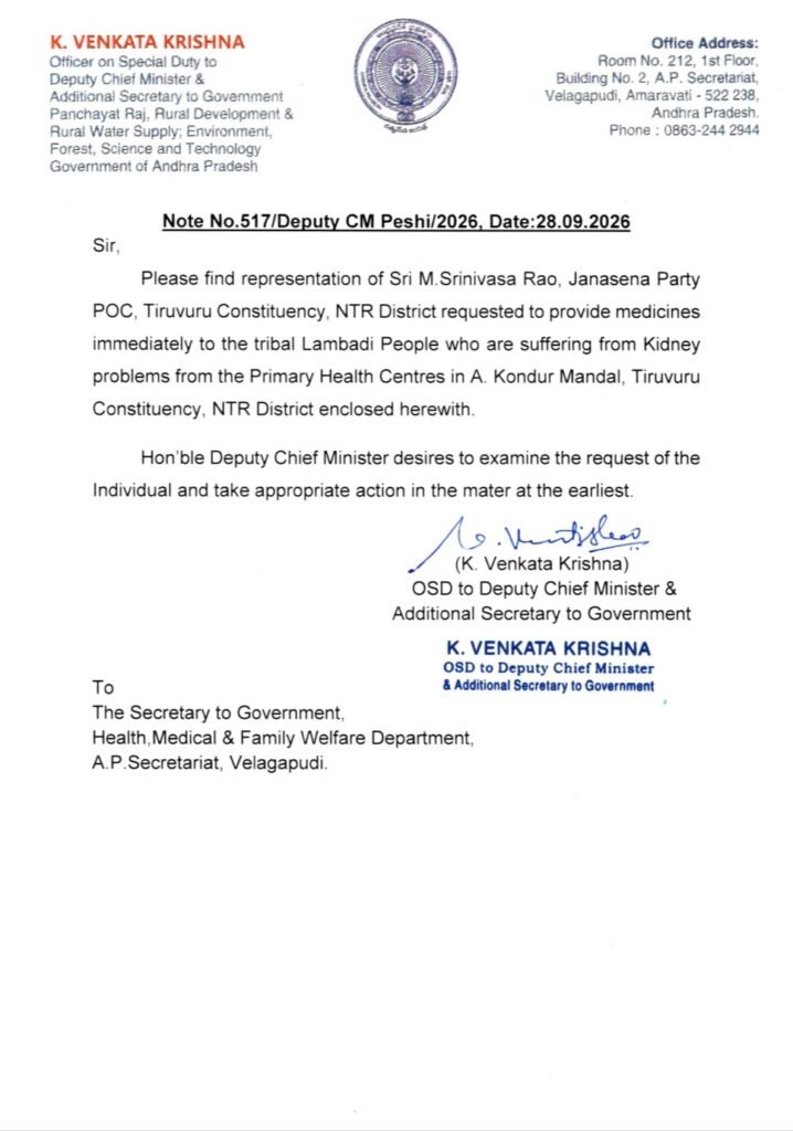 ఎన్టీఆర్ జిల్లాలో కిడ్నీ బాధితుల మందుల కొరతపై స్పందించిన డిప్యూటీ సీఎం కార్యాలయం.. రెండు గంటల్లోనే పరిష్కారం