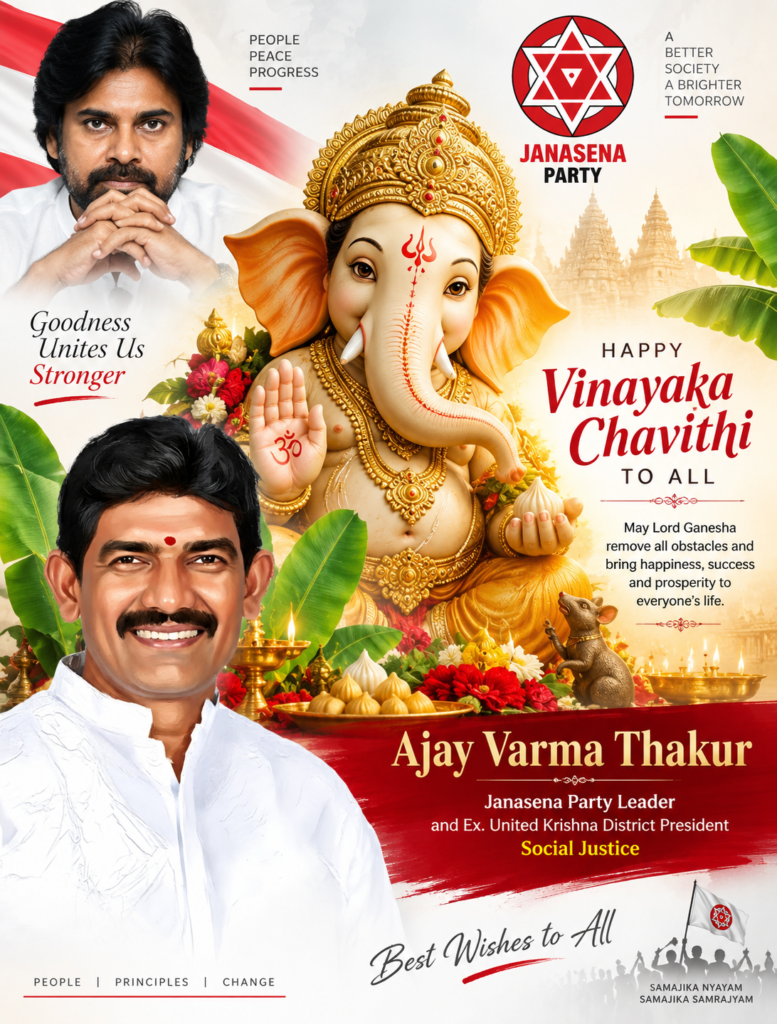 వినాయక చవితి శుభాకాంక్షలు