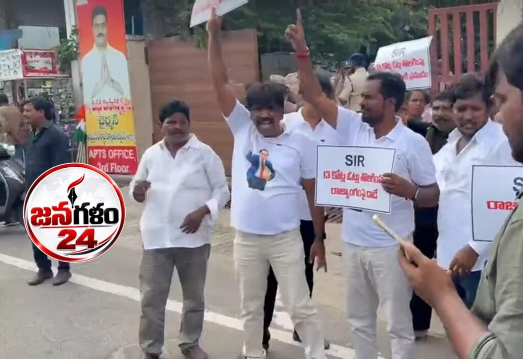 ఓటు హక్కుకు తాళం వేయొద్దు: 46.62 లక్షల పేర్ల పరిశీలనపై నిలదీత!