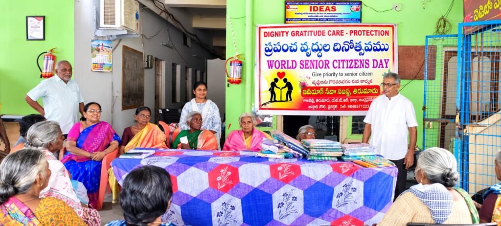 తిరువూరులో ఘనంగా అంతర్జాతీయ వృద్ధుల దినోత్సవం… వృద్ధులకు సన్మానం, చీరల పంపిణీ చేసిన ఐడియాస్ స్వచ్ఛంద సేవా సంస్థ