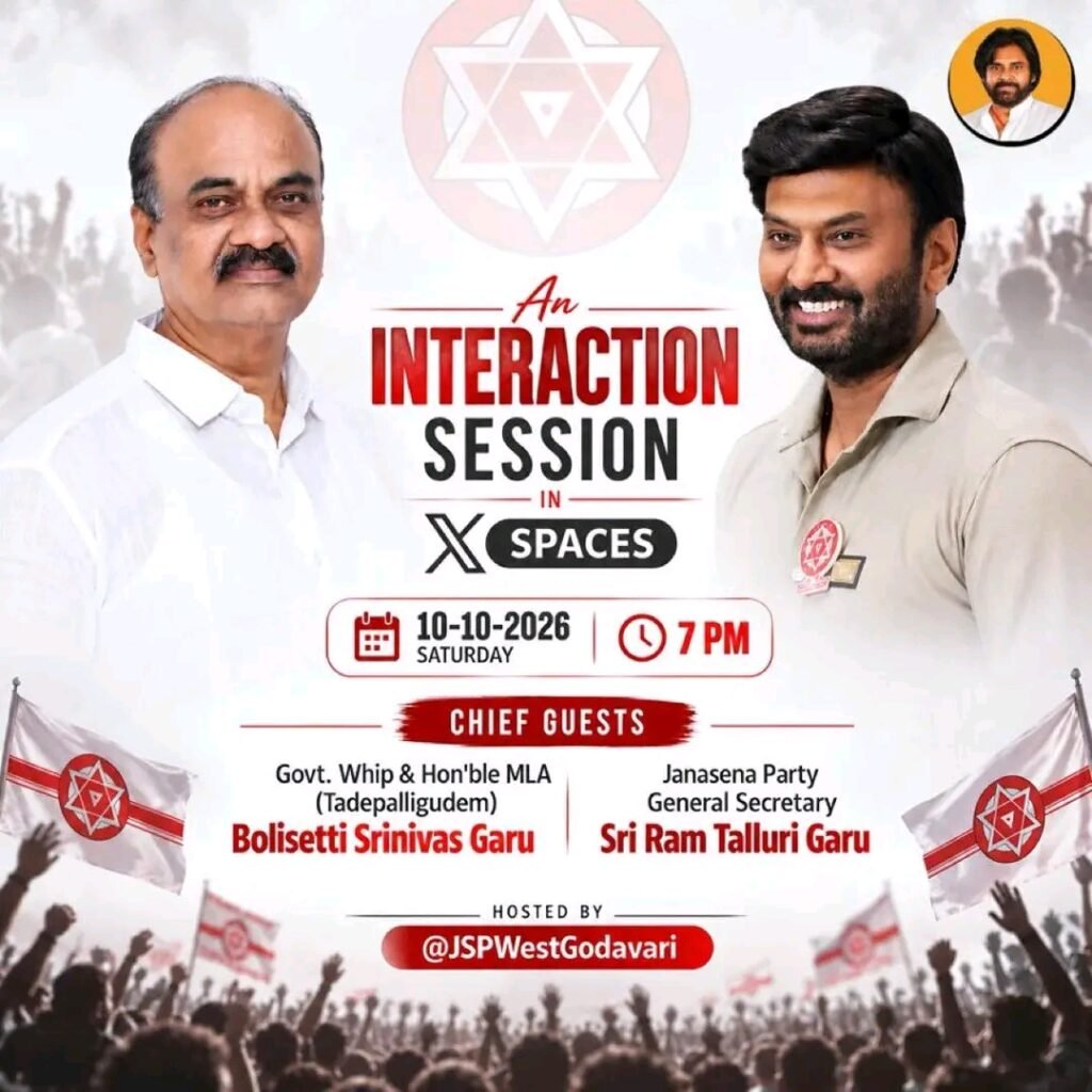 డబుల్ ధమాకా: అక్టోబర్ 10న ‘ఎక్స్ స్పేసెస్’ వేదికగా బొలిశెట్టి శ్రీనివాస్, తాళ్లూరి రామ్‌లతో ప్రత్యేక ఇంటరాక్షన్.. జనసైనికులు పాల్గొనాలని పిలుపు!