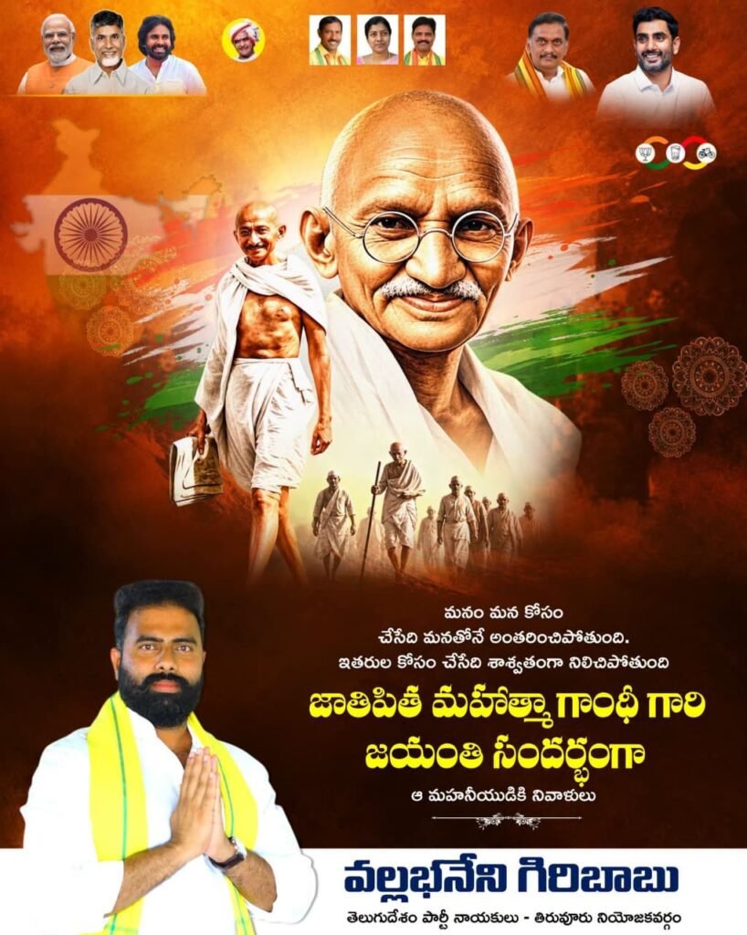 అహింస, సత్యాల మార్గదర్శి మహాత్మా గాంధీ.. బాపూజీ జయంతి సందర్భంగా దేశవ్యాప్తంగా ఘన నివాళులు