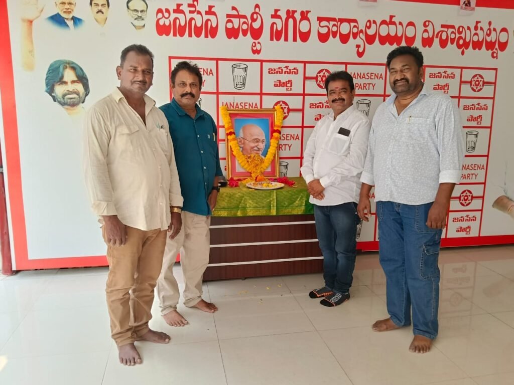 గాజువాక జనసేన కార్యాలయంలో ఘనంగా మహాత్మా గాంధీ జయంతి.. నివాళులర్పించిన మెగా ఫ్యామిలీ యువత అధ్యక్షులు పోలరౌతు వెంకటరమణ