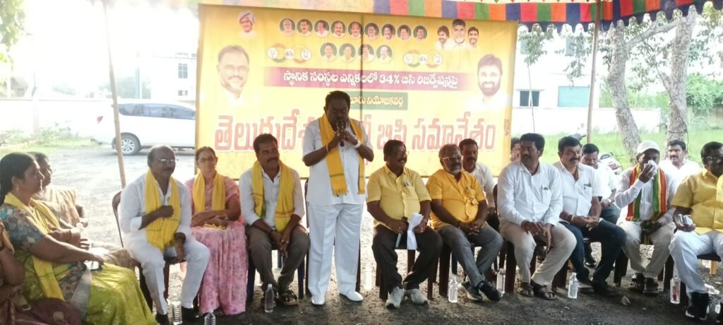 కైకలూరులో ఘనంగా తెలుగుదేశం పార్టీ బీసీ ముఖ్య నాయకుల సమావేశం.. హాజరైన ఎక్స్‌ ఎమ్మెల్సీ కమ్మిలి విఠల్, పార్టీ కార్యనిర్వాహక కార్యదర్శి వీరమల్లు నరసింహారావు తదితరులు