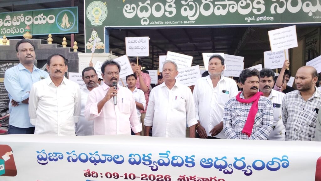అద్దంకిలో ఘనంగా ప్రజాసంఘాల ఐక్యవేదిక ర్యాలీ.. అంబేద్కర్ కల్పించిన ఓటు హక్కు ప్రాముఖ్యతను వివరించిన నాయకులు