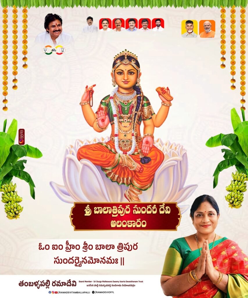 విజయవాడ కనకదుర్గ అమ్మవారిని దర్శించుకున్న భక్తులు.. మొదటి రోజు శ్రీ బాలా త్రిపుర సుందరీ దేవిగా భక్తులకు దర్శనమిచ్చిన అమ్మవారు