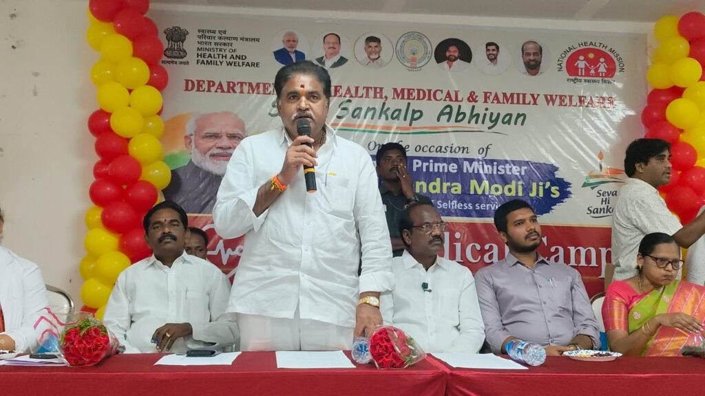 ఏలూరు ప్రభుత్వ ఆసుపత్రిలో ఘనంగా ‘సేవా సంకల్ప అభియాన్’ మెగా వైద్య శిబిరం.. ప్రధాని మోదీ 25 ఏళ్ల రాజకీయ ప్రస్థానంపై ఏలూరు ఎమ్మెల్యే బడేటి చంటి ప్రశంసలు