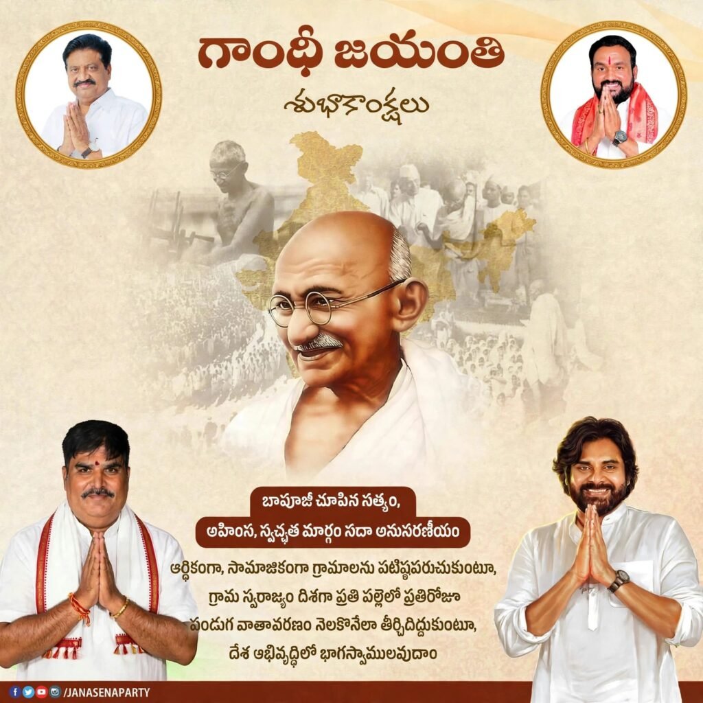 గాంధీజీ చూపిన సత్యం, అహింస మార్గం సర్వదా అనుసరణీయం.. గ్రామ స్వరాజ్యమే ధ్యేయంగా ముందుకు సాగాలి