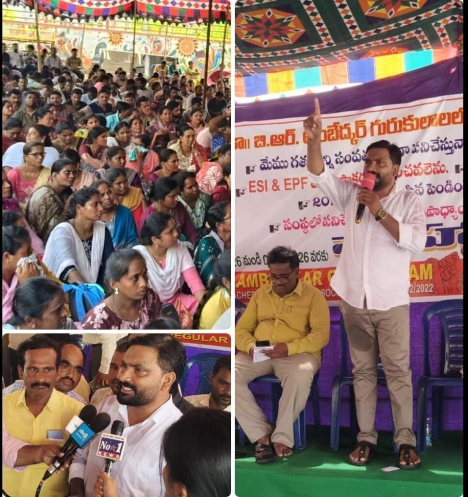 విజయవాడ ధర్నా చౌక్‌లో డాక్టర్ బి.ఆర్. అంబేద్కర్ గురుకులాల పార్ట్-టైమ్ ఉద్యోగుల మహా ధర్నా.. ఆందోళనకు సంపూర్ణ మద్దతు ప్రకటించిన ఏపీ ఎంఆర్‌పీఎస్ రాష్ట్ర అధ్యక్షులు దాసరి సువర్ణ రాజు