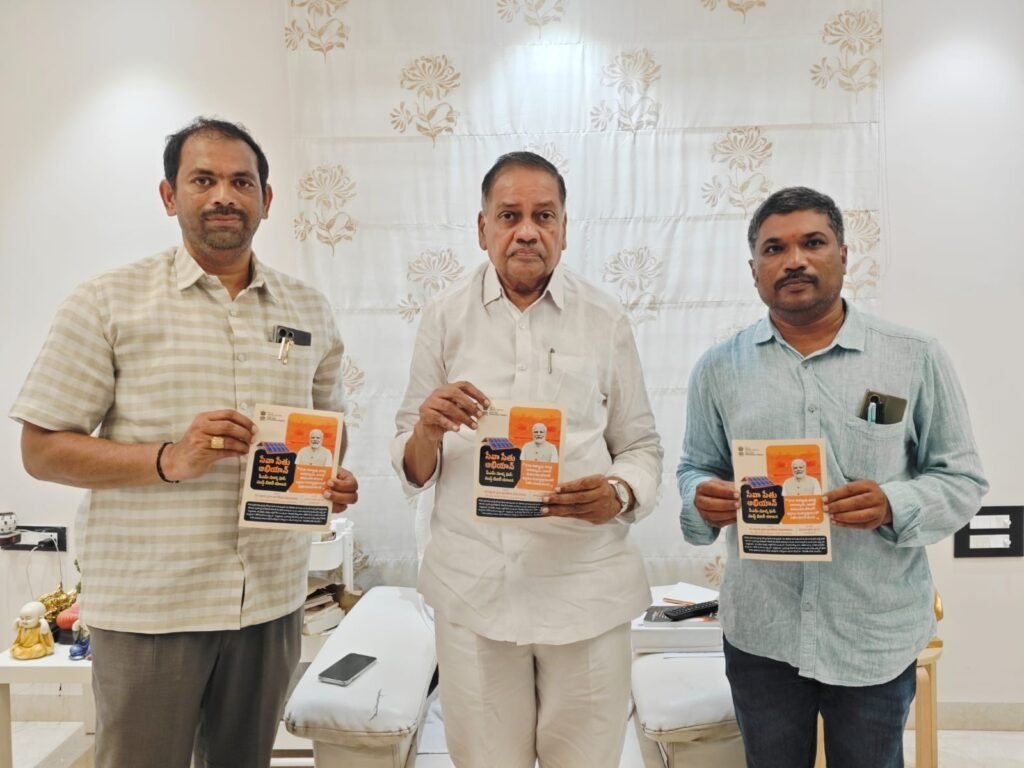 అవనిగడ్డ నియోజకవర్గంలో ‘సేవాసేతు అభియాన్’ కరపత్రాలు ఆవిష్కరణ.. సోలార్ విద్యుత్ వినియోగాన్ని సద్వినియోగం చేసుకోవాలని ఎమ్మెల్యే మండలి బుద్ధప్రసాద్ పిలుపు