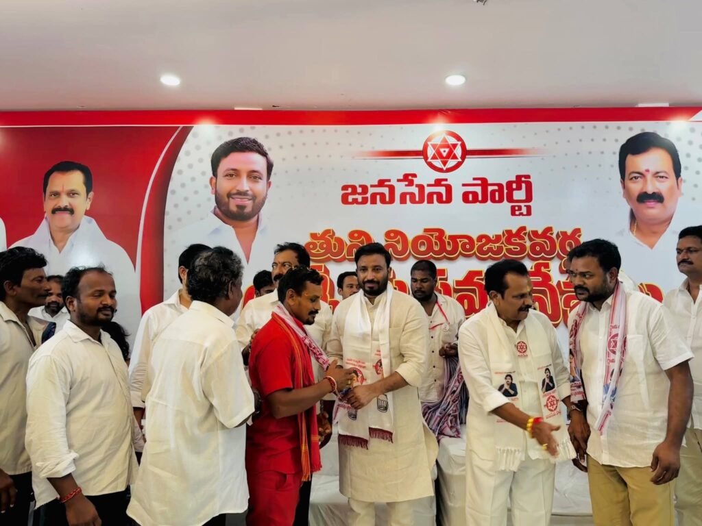 తునిలో జనసేన జోరు: యనమల కృష్ణుడు ఆధ్వర్యంలో పార్టీలోకి 2,000 మంది చేరిక, త్వరలో సభ