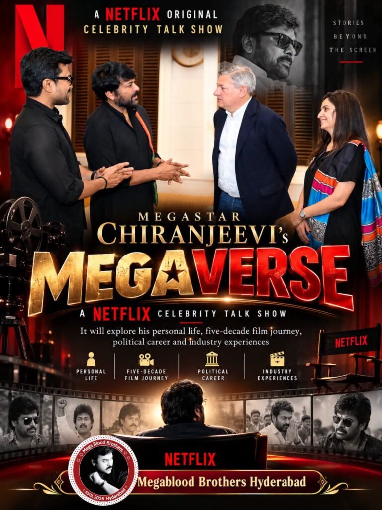 నెట్‌ఫ్లిక్స్ వేదికగా మెగాస్టార్ చిరంజీవి సరికొత్త సెలబ్రిటీ టాక్ షో ‘మెగావర్స్’తో ఓటీటీ రంగంలోకి అరంగేట్రం (సోషల్ మీడియా సోర్స్)