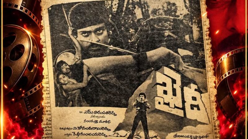 తెలుగు సినీ చరిత్రను మలుపు తిప్పిన ఇండస్ట్రీ హిట్ ‘ఖైదీ’ చిత్రం విడుదలై 43 వసంతాలు పూర్తి చేసుకున్న సందర్భంగా మెగాస్టార్ చిరంజీవి గారి అభిమానులు సంబరాలు జరుపుకుంటున్నారు!