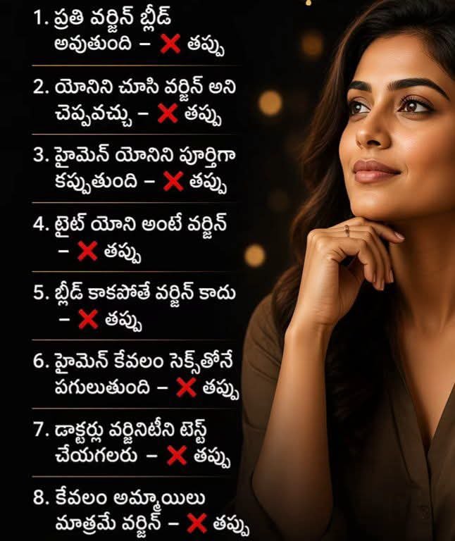 వర్జినిటీపై సమాజంలో ఉన్న అపోహలు – వైద్య శాస్త్ర వాస్తవాలు: బ్లీడింగ్ లేదా హైమెన్‌తో శీలపరీక్ష అసాధ్యం (జన గళం హెల్త్ & సొసైటీ డెస్క్)