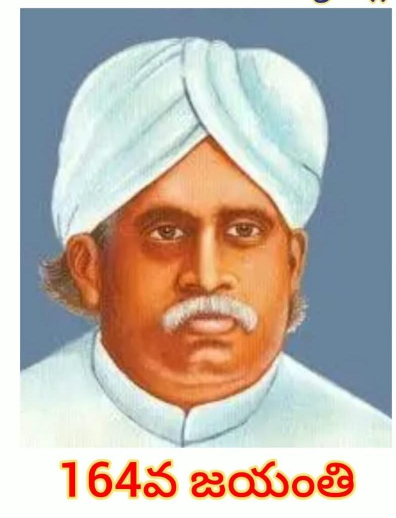 రఘుపతి వెంకటరత్నం నాయుడు జయంతి నివాళి