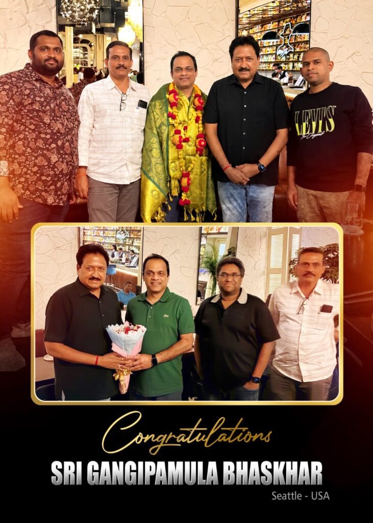 సేవే లక్ష్యం.. విజయమే చిరునామా: అమెరికా వ్యాపారవేత్త గంగిపాముల భాస్కర్‌కు అఖిల భారత చిరంజీవి యువత ఘన సత్కారం.. పవన్ కల్యాణ్ సిద్ధాంతాలకు బలమైన మద్దతుదారుడిగా ప్రశంస!