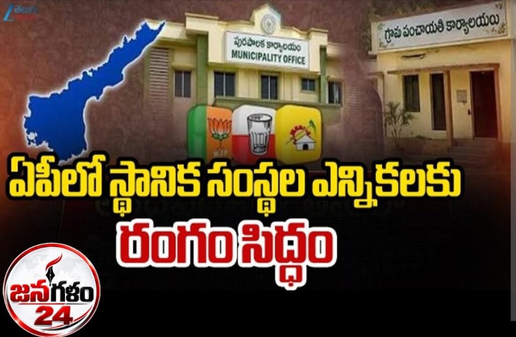 పెడన మున్సిపాలిటీ ఎన్నికల సమరానికి వేళాయె: 28 వార్డుల్లో 25,373 మంది ఓటర్లు.. పూర్తి గణాంకాలు విడుదల చేసిన జనసేన ఐటీ విభాగం!