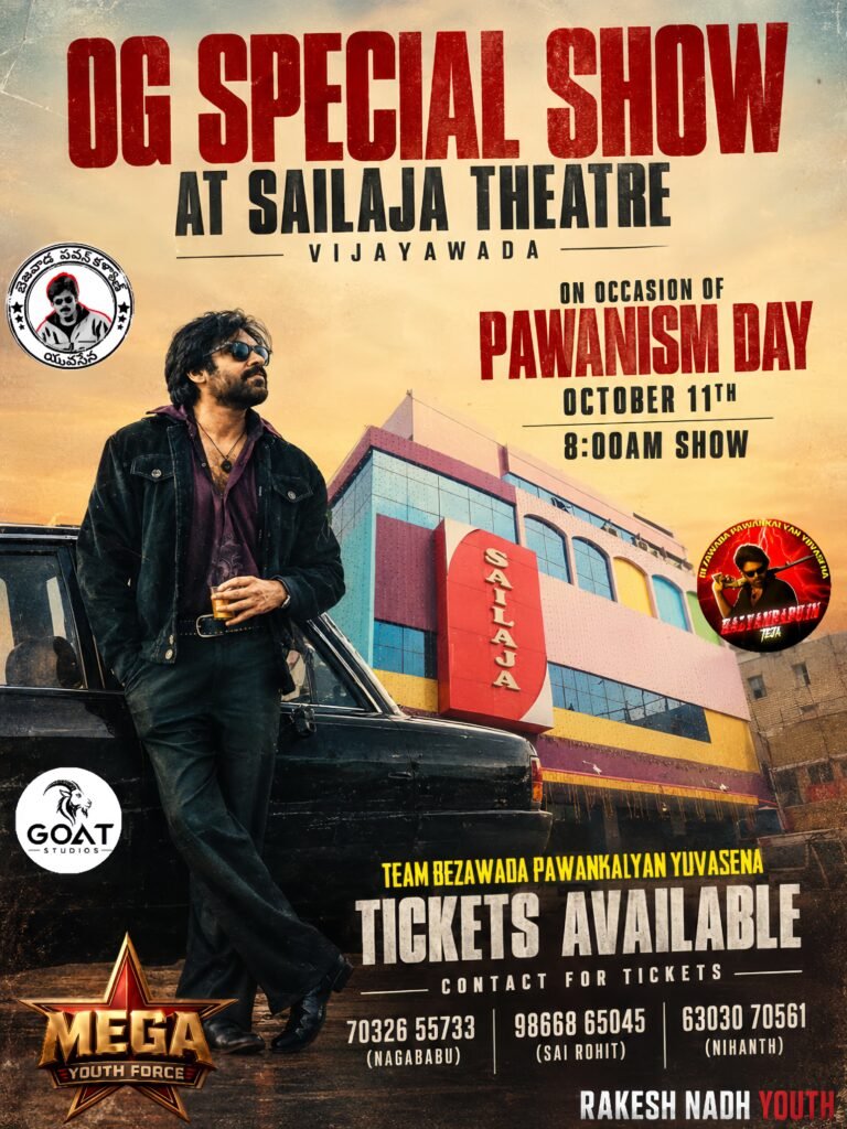 పవనిజం డే’ సందర్భంగా థియేటర్లలో ‘OG’ స్పెషల్ షోస్ సందడి: టికెట్ల కోసం ఫ్యాన్స్ అసోసియేషన్ నంబర్లను సంప్రదించాలంటూ పిలుపు!