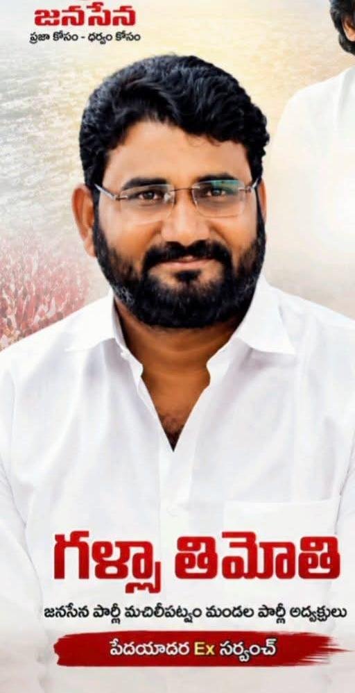 తొలి అభ్యర్థిగా మళ్లీ రెడ్డి సామాజిక వర్గానికేనా?: వైఎస్సార్సీపీలో బీసీ, ఎస్సీ, ఎస్టీ, కాపులు కనిపించలేదా?.. నెల్లూరు మేయర్ అభ్యర్థిత్వంపై మండిపడ్డ జనసేన నేత గల్లా తిమోతి!