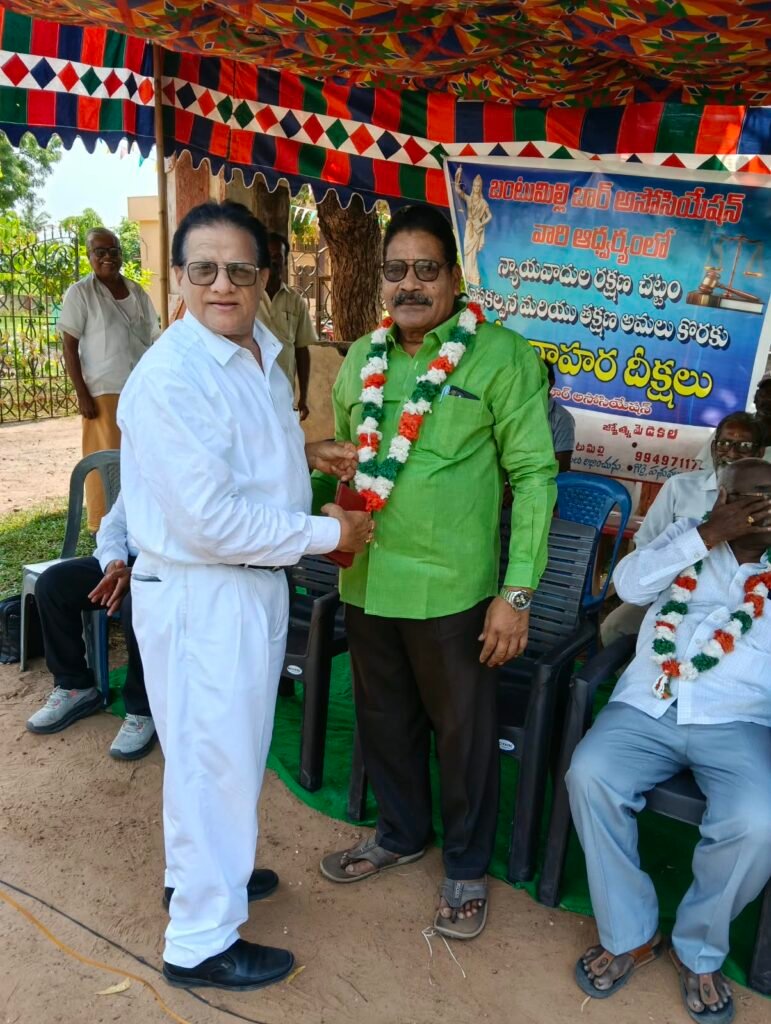 అడ్వకేట్స్ ప్రొటెక్షన్ యాక్ట్ తక్షణమే అమలు చేయాలి: బంటుమిల్లి బార్ అసోసియేషన్ ఆధ్వర్యంలో న్యాయవాదుల రిలే నిరాహార దీక్ష!