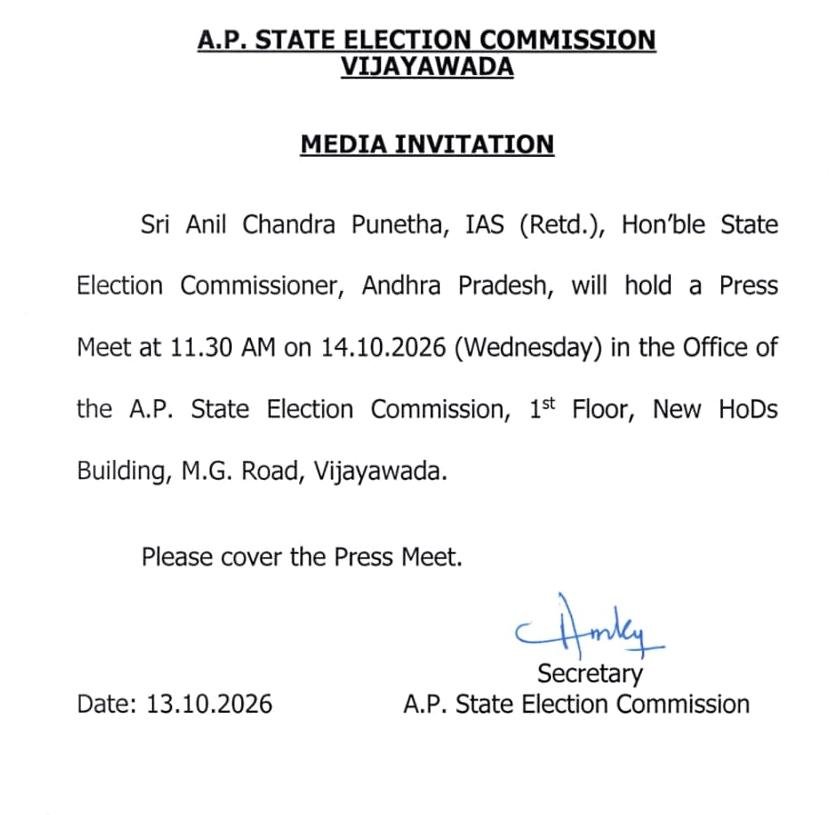 ఏపీ స్థానిక సమరానికి మోగనున్న నగారా.. నేడు ఉదయం ఎన్నికల షెడ్యూల్ విడుదల చేయనున్న ఎస్ఈసీ