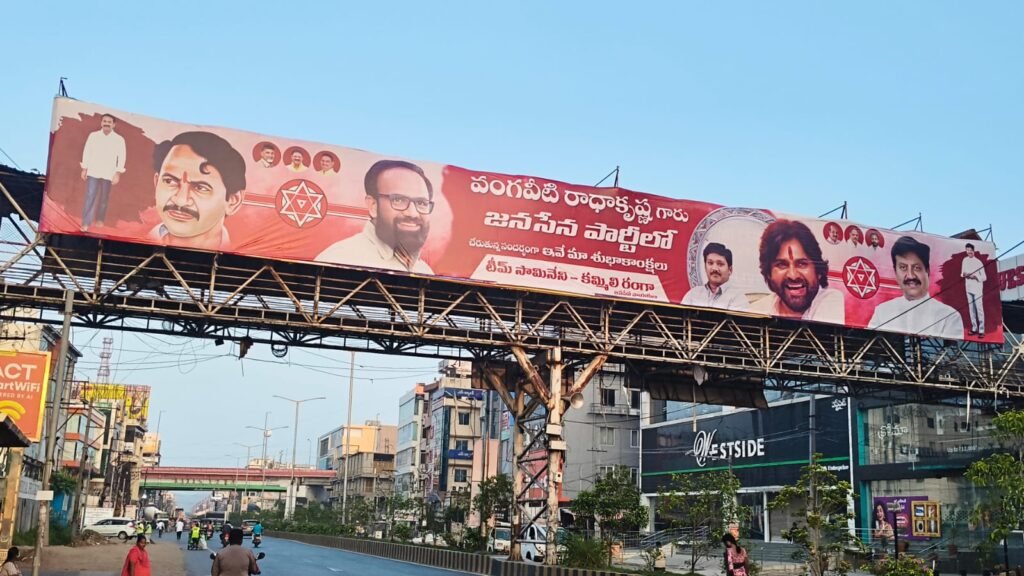 విజయవాడలో ఆసక్తికర రాజకీయ పరిణామం.. జనసేనలోకి వంగవీటి రాధా? వెలిసిన ఫ్లెక్సీలు
