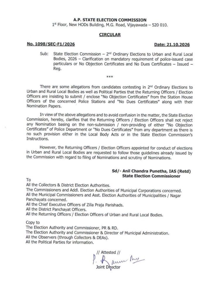 ​ఆంధ్రప్రదేశ్ స్థానిక సంస్థల ఎన్నికల సమరంలో రాష్ట్ర ఎన్నికల సంఘం (SEC) సంచలన నిర్ణయాలు: అభ్యర్థులకు ఎన్‌వోసీ, ఎన్‌డీసీల నుంచి ఊరట.. హింసాత్మక ఘటనలు జరిగిన 19 మున్సిపాలిటీల్లో ఉపసంహరణ ప్రక్రియ నిలుపుదల.. జనసేన ‘గాజు గ్లాస్’ను పోలిన బకెట్, పెన్ స్టాండ్ గుర్తులపై నిషేధం!