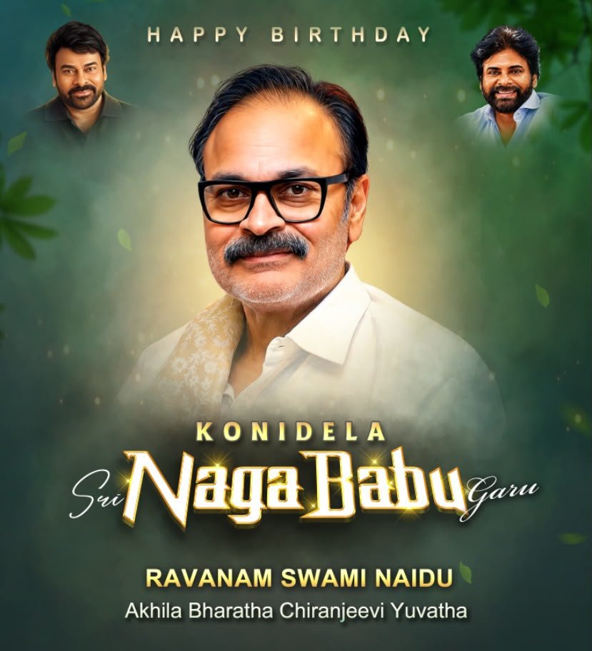 మెగా అభిమానుల ఆత్మీయ బంధువు… *జనసేన శ్రేణుల స్ఫూర్తిప్రదాత… ప్రజాసేవకు అంకితమైన నాయకుడు… మెగా బ్రదర్ శ్రీ కొణిదెల నాగబాబు గారికి హృదయపూర్వక జన్మదిన శుభాకాంక్షలు