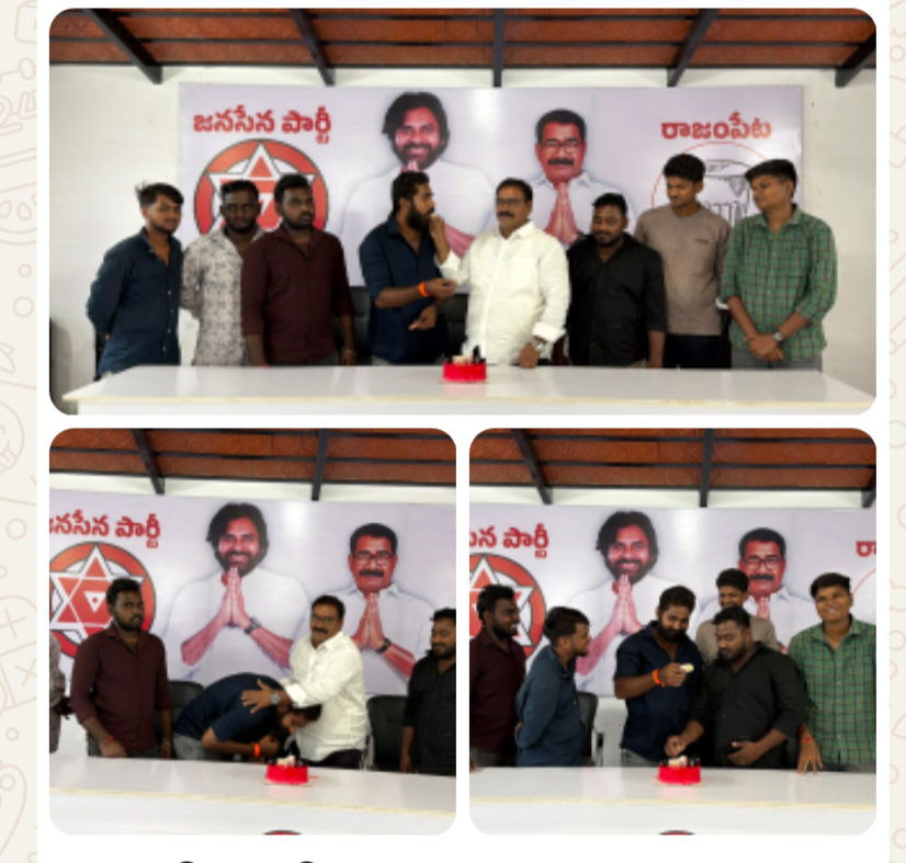 యల్లటూరు భవన్‌లో జోరుగా ప్రశాంత్ బర్త్‌డే వేడుకలు: కదిలొచ్చిన జనసేన శ్రేణులు!
