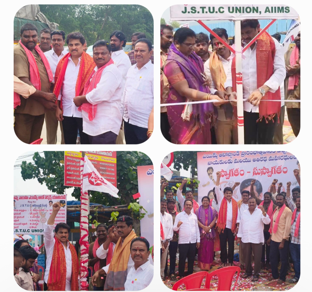 వడ్డేశ్వరం బైపాస్ వద్ద ‘శ్రీ అమ్మ వరాహి AIIMS ఆటో స్టాండ్’ ప్రారంభం: జెండా ఆవిష్కరించి ప్రారంభించిన APMSIDC ఛైర్మన్ చిల్లపల్లి శ్రీనివాసరావు!